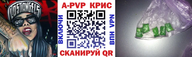 А ПВП кристаллы  Купить закладки  Тында 