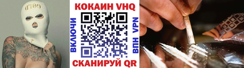 Кокаин VHQ Тында
