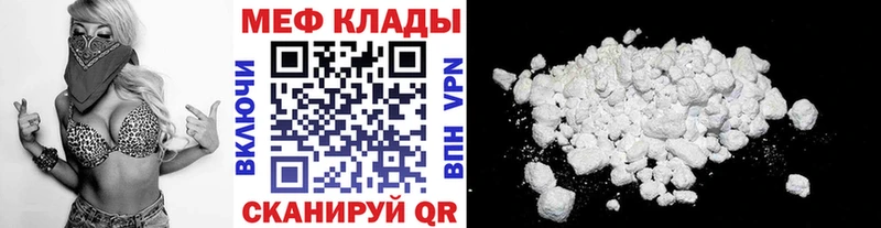 МЯУ-МЯУ мяу мяу Купить закладки Тында